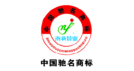 Chinese Famous Trademark